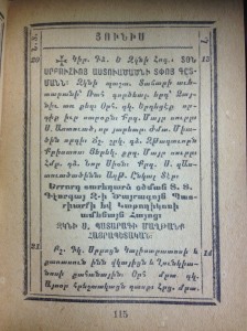 A page from the 1948 Oratsooyts of Holy Etchmiadzin showing the entry for Sunday, June 20, the feast of the Discovery of the Jewel Box of Mary the Mother of God, and the third anniversary of the consecration of His Holiness Georg VI as Catholicos of All Armenians.